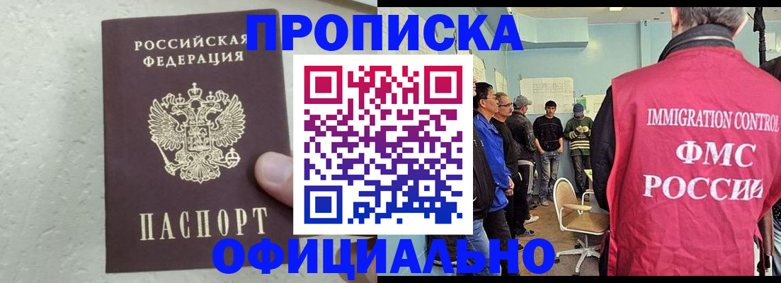 прописка в квартире в Жуковском
