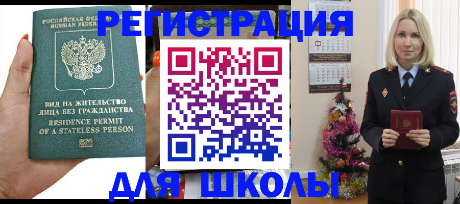 временная регистрация собственник в Жуковском